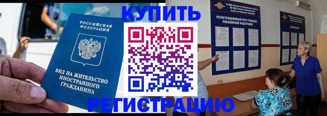 миграционный учет в Кольчугино