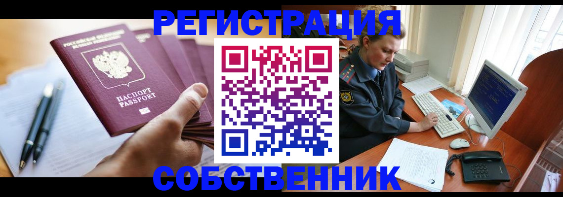 временная регистрация госуслуги в Кольчугино