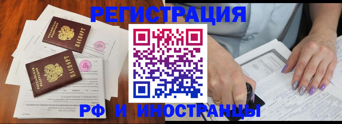временная регистрация надежно в Кольчугино