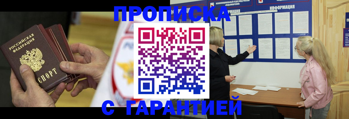 прописка иностранных граждан в Кольчугино